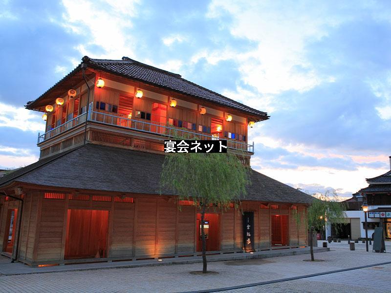 山代温泉総古湯