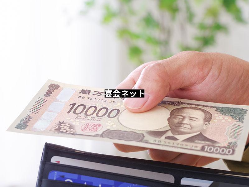 お金