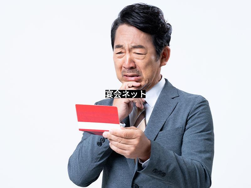 通帳を見る男性