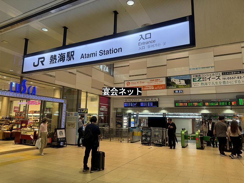 熱海駅