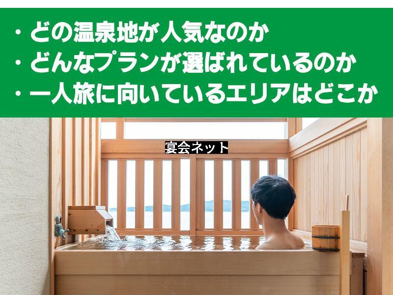 露天風呂につかる男性