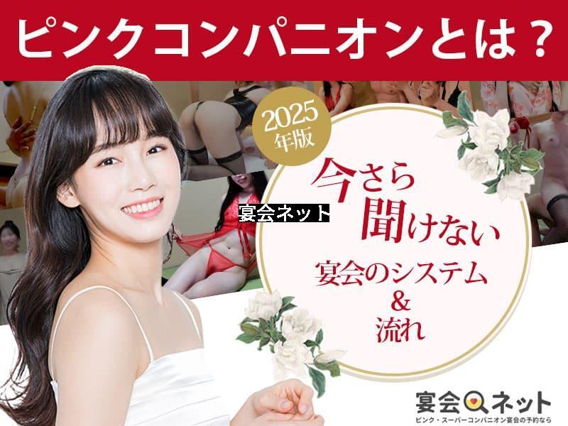 ピンクコンパニオンとのいろんな遊び方が写っている