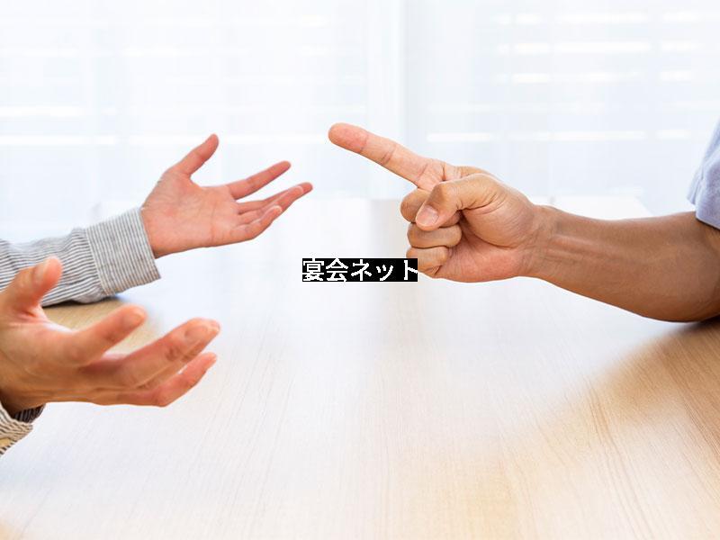 離婚の話し合い