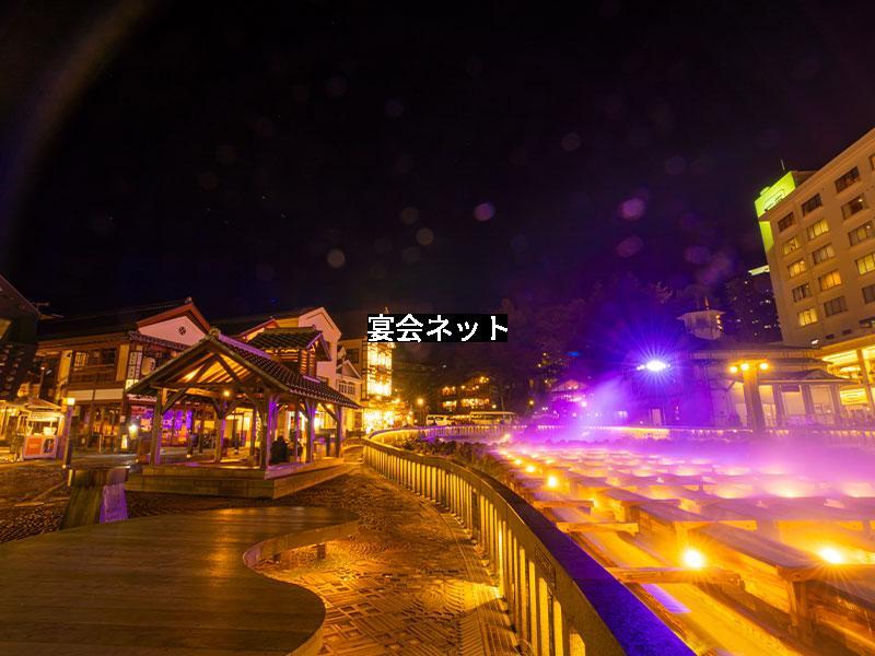 草津温泉