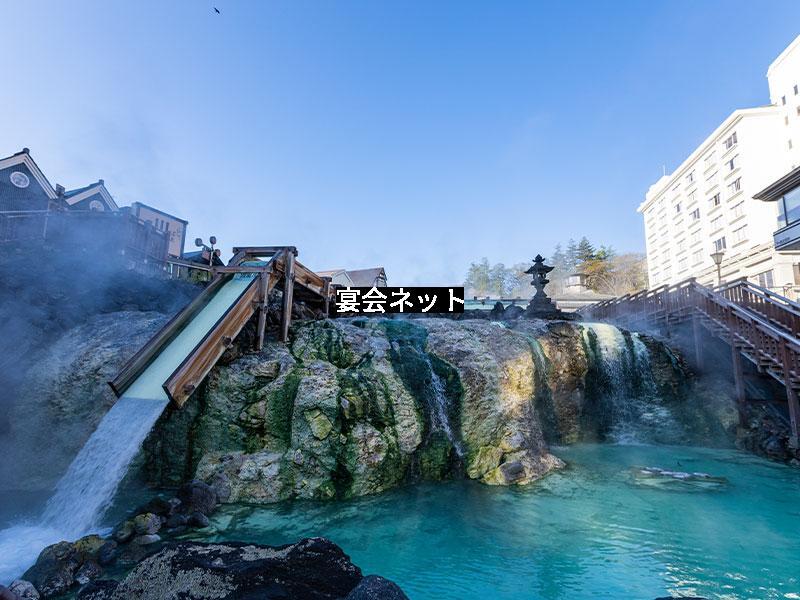 草津温泉