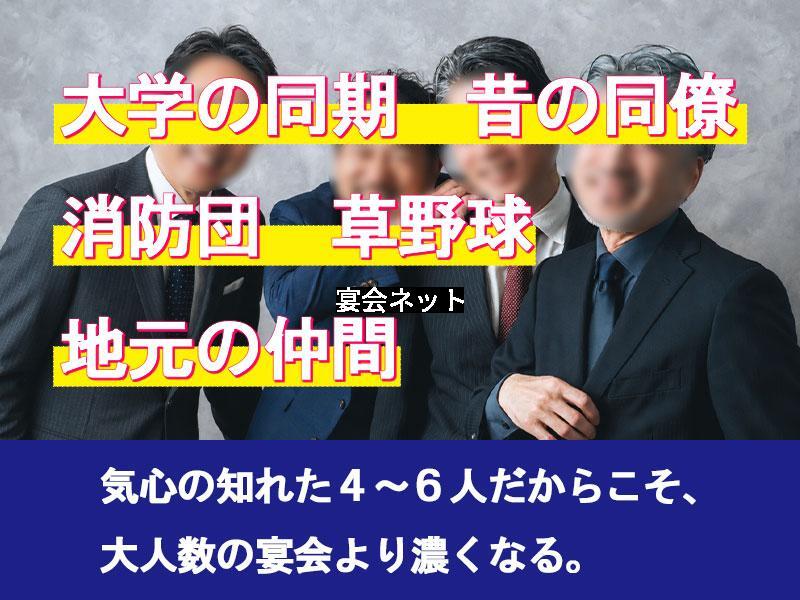 おじさん４人組