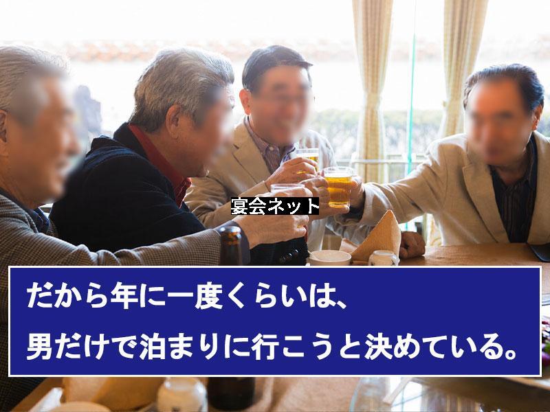 おじさん4人