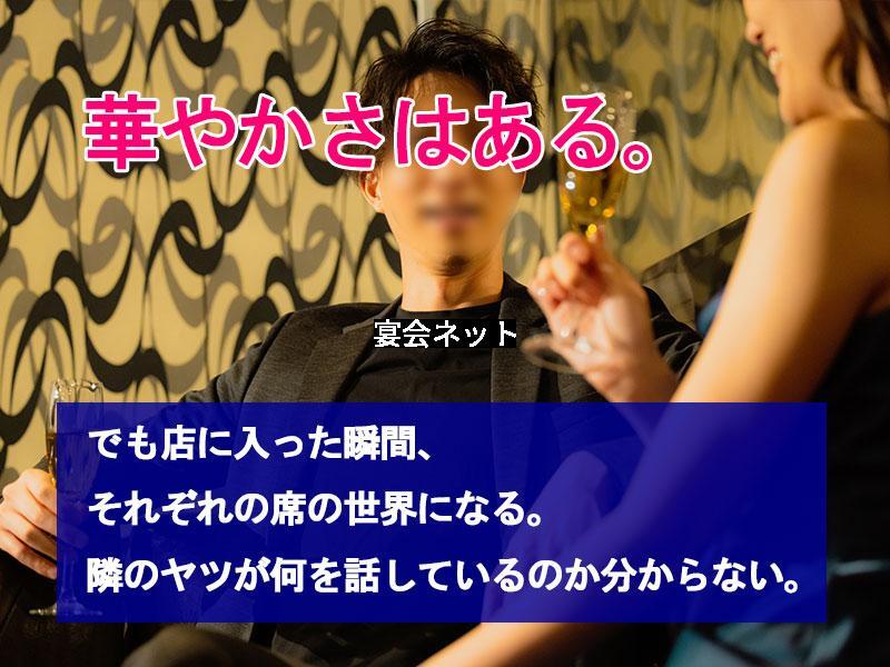 キャバクラ