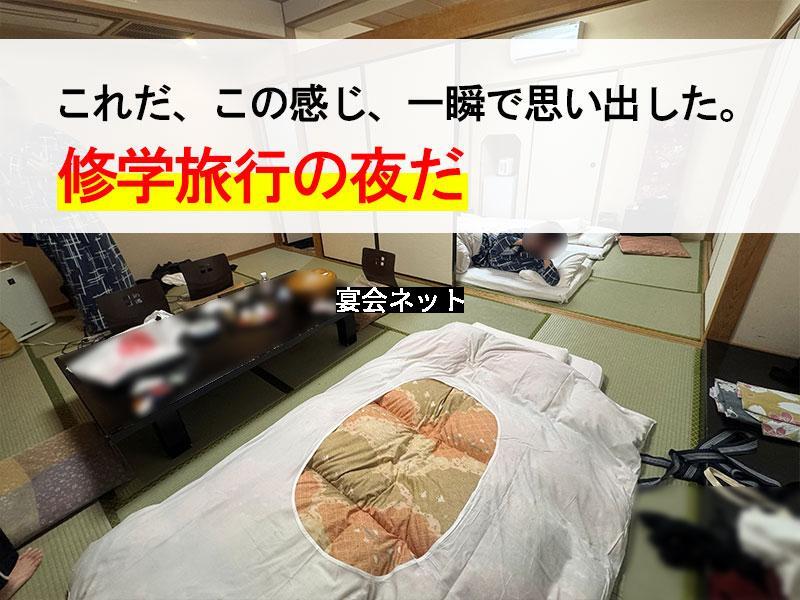 旅館の部屋
