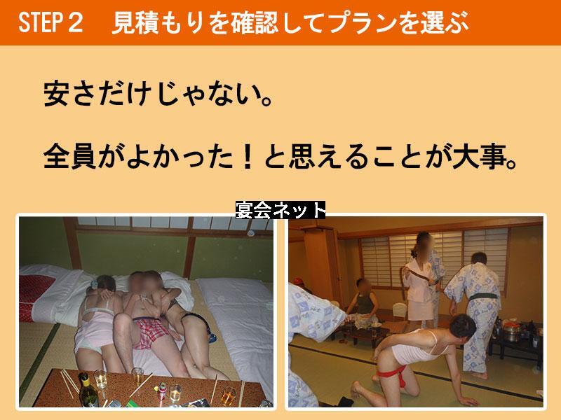 宴会写真つき説明画像。