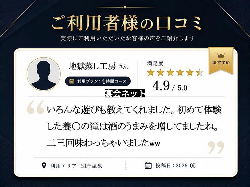 口コミ画像