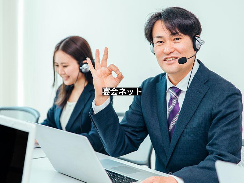 コールセンター