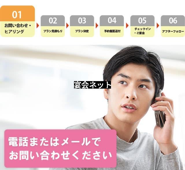 男性がコンパニオン宴会の予約をする