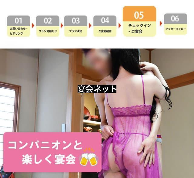 ピンクコンパニオン宴会の様子