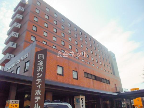 シティ ホテル 金沢