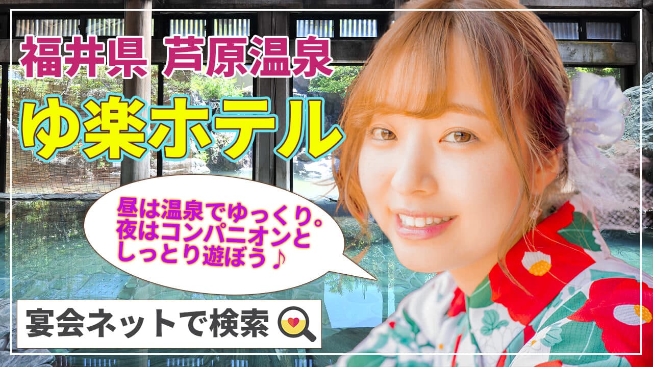 温泉セックスコンパニオン無修正 