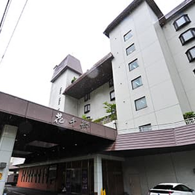 ものぐさの宿 花千郷 外観
