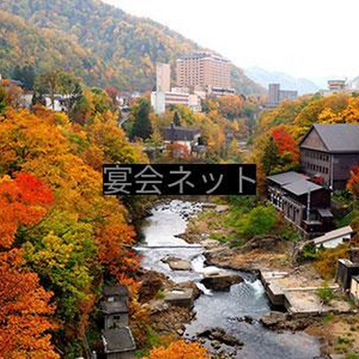 定山渓温泉の紅葉