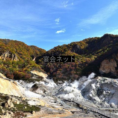 登別温泉付近の景色