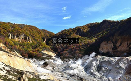 登別温泉付近の景色