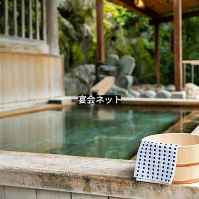 旅館の露天風呂