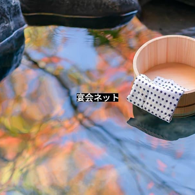 露天風呂