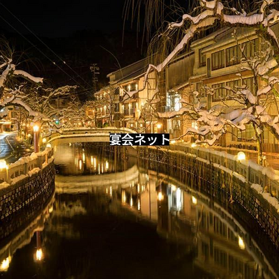 城崎温泉