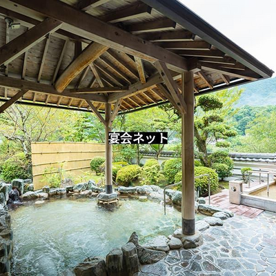 晴れやかな温泉