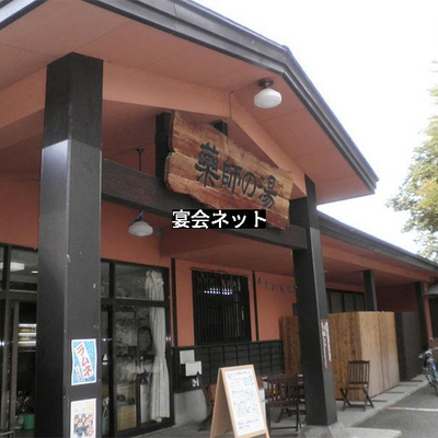 大町温泉郷