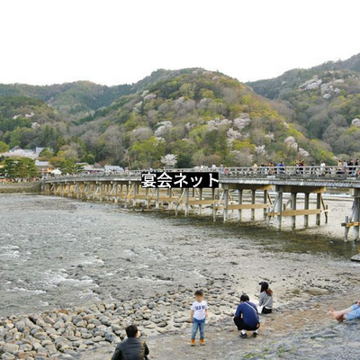 嵐山温泉