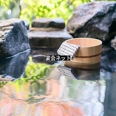 疲れが取れる温泉