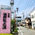 山梨県湯村温泉の外観