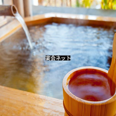 桶の温泉