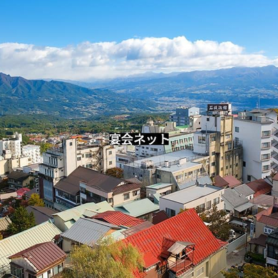 群馬温泉地