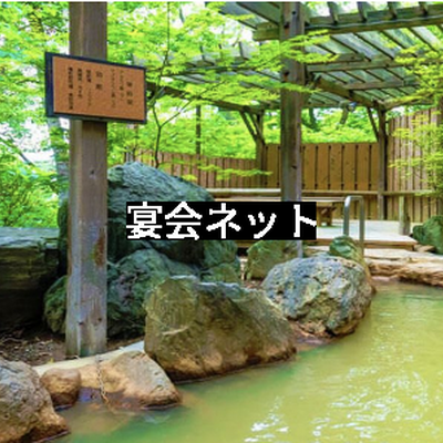 サンバレー那須 露天