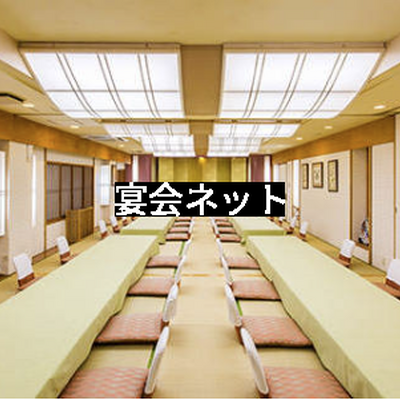 サンバレー那須 宴会場