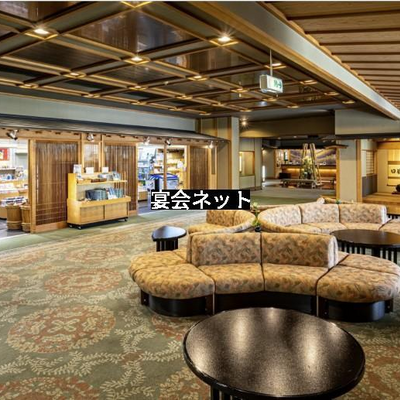 緑翠亭 景水 ロビー