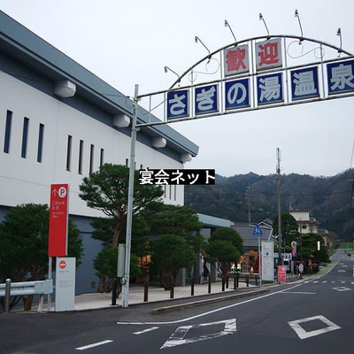 鷺の湯温泉