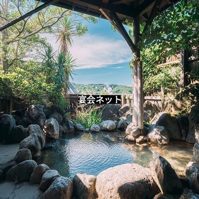露天風呂