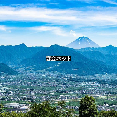 甲府温泉