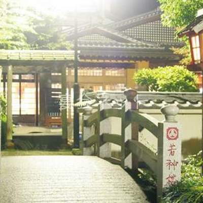 若神楼　外観