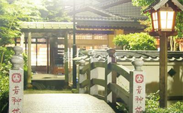 若神楼　外観