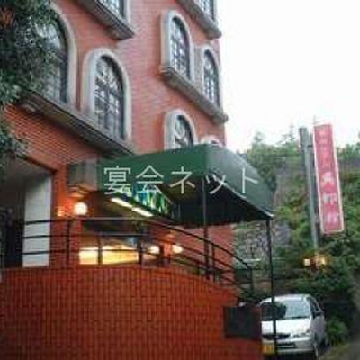 外観 - 長崎ホテル異邦館