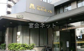 丸小ホテル　外観