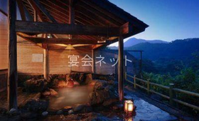 露天風呂 - 瑞泉郷