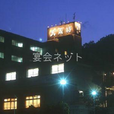 外観 - ホテル武蔵坊