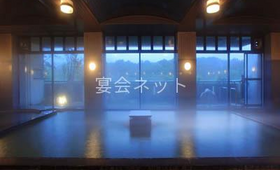 大浴場 - 旬樹庵 さんさ亭
