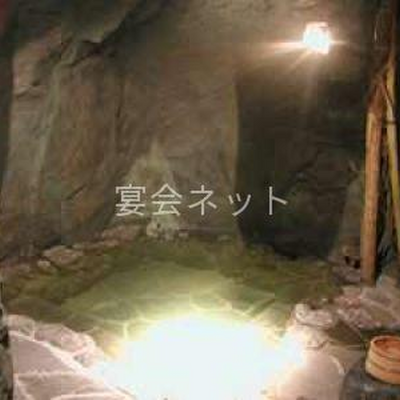 貸切洞窟風呂 - 涼風荘