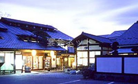 外観 - 新木鉱泉旅館