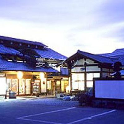 外観 - 新木鉱泉旅館